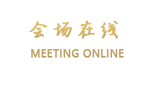 义乌南门宾馆